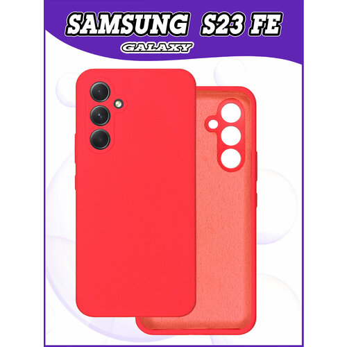 Чехол накладка Samsung Galaxy S23 FE / Самсунг С23 ФЕ противоударный из качественного силикона с покрытием Soft Touch / Софт Тач красный