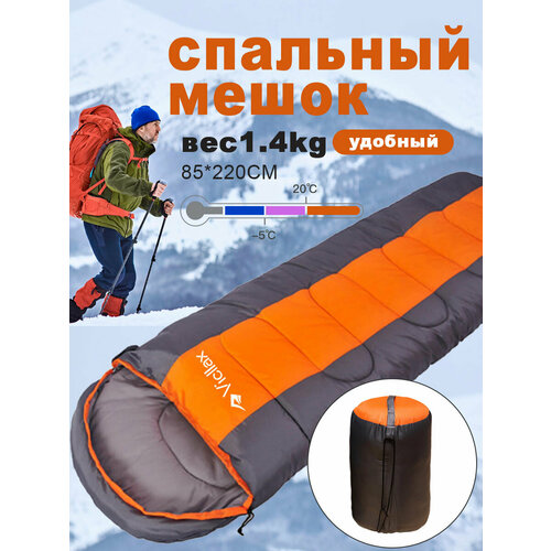 Спальный мешок туристический, спальник в палатку, теплое одеяло для похода кемпинга рыбалки охоты