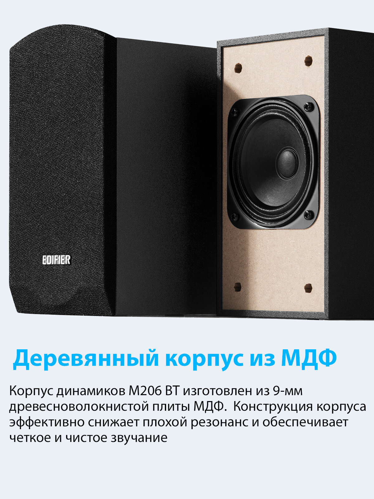 Колонки Edifier M206BT - фото №10