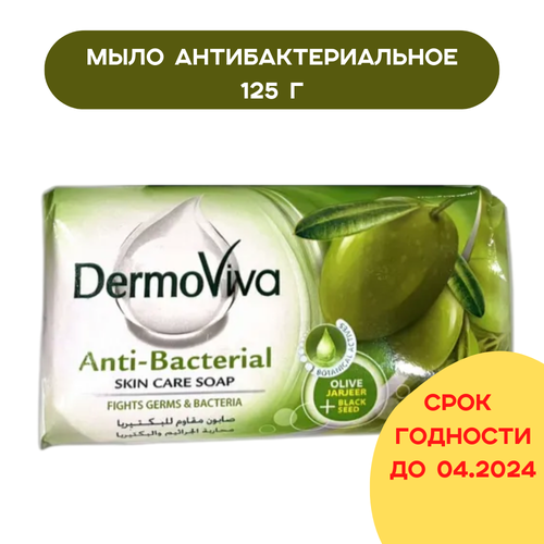 Мыло аюрведическое 