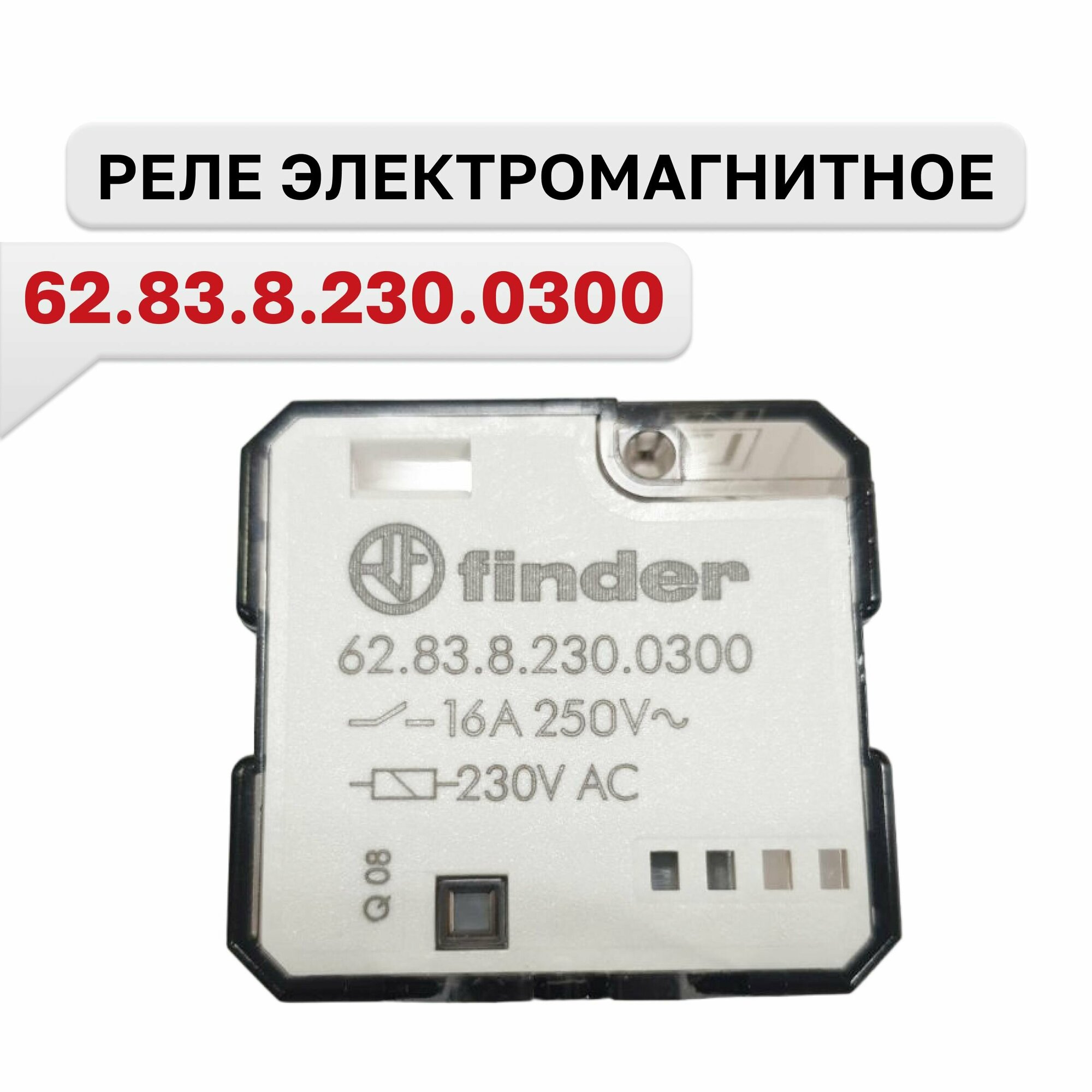 62.83.8.230.0300 Реле электромагнитное 3PST-NO, 230VAC, 1 шт.