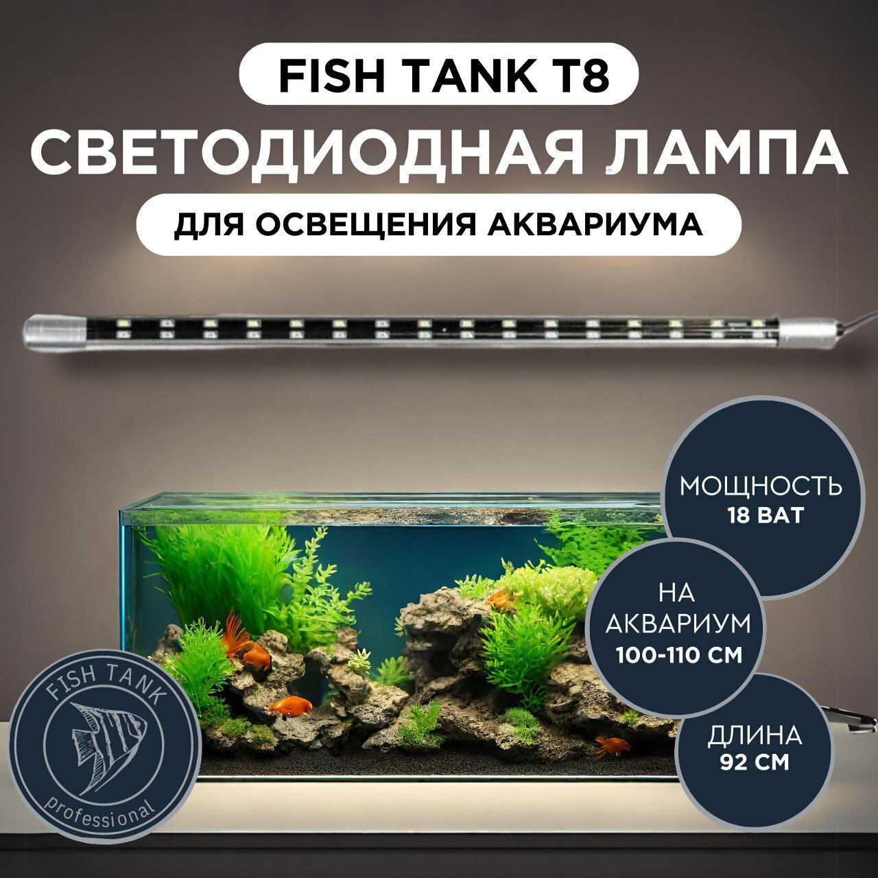 Светильники для аквариума FISH TANK 0 черный серебро