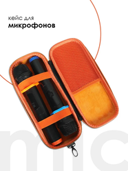 Защитный чехол/футляр для переноски/аксесуар для микрофона,оранжевый