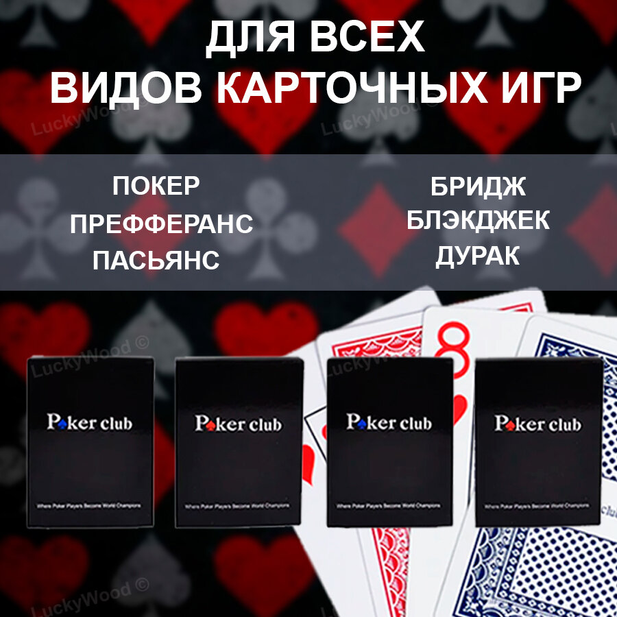 Карты игральные пластиковые PokerClub, синие, 54 штуки в колоде