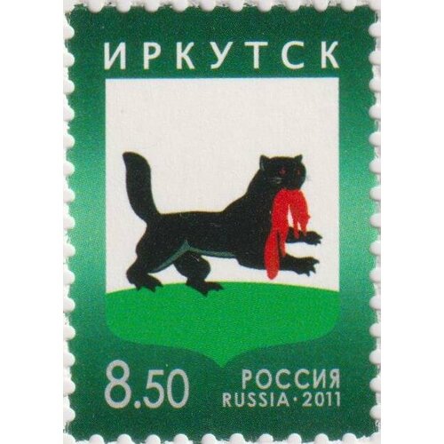 Почтовые марки Россия 2011г. Герб Иркутска Гербы MNH почтовые марки россия 2017г герб г орехово зуево гербы mnh