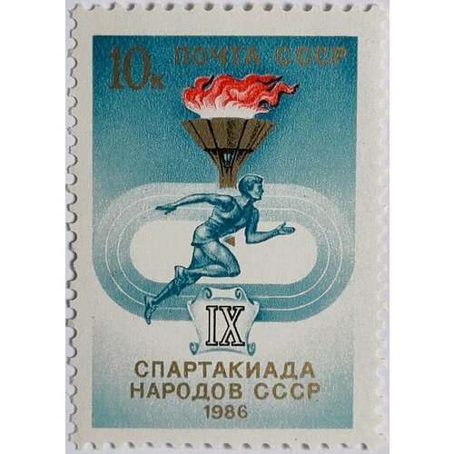 Почтовые марки СССР 1986г. IX Спартакиада СССР Спорт MNH