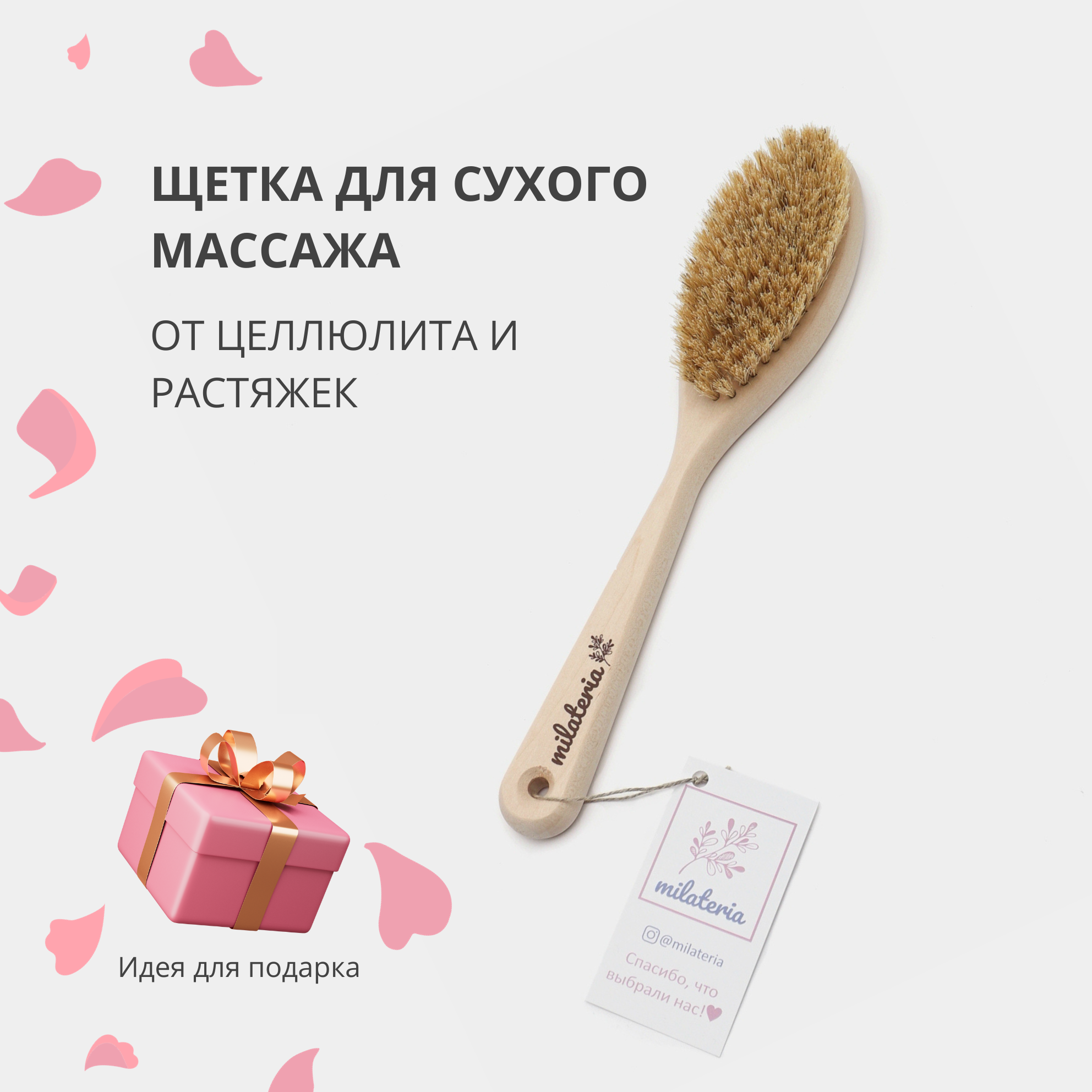 фото Антицеллюлитная массажная пилинг щетка для сухого массажа c натуральной щетиной, средняя жесткость