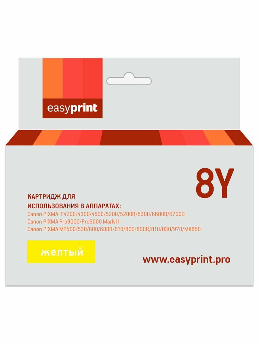 Картридж струйный совместимый IC-CLI8Y
