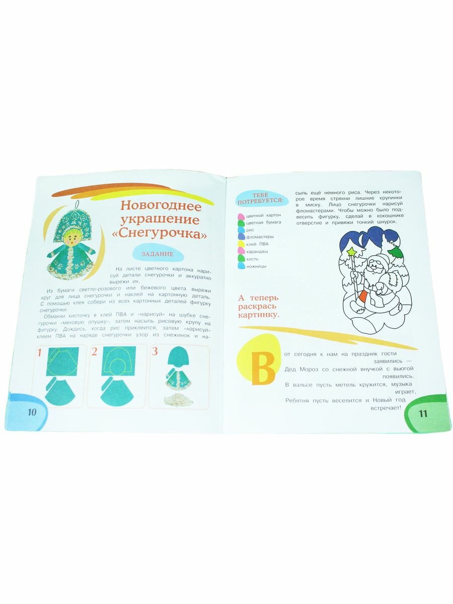 Мозаика — фото 1