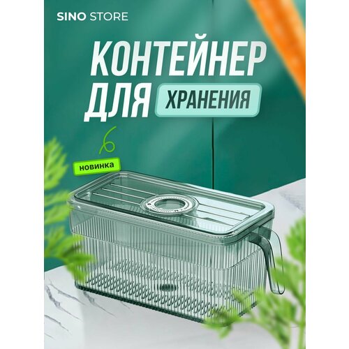Контейнер для хранения с крышкой прозрачный