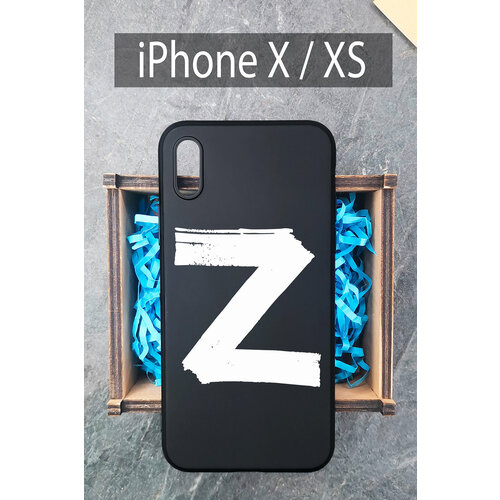 Силиконовый чехол Буква Z для iPhone X / на Айфон Х