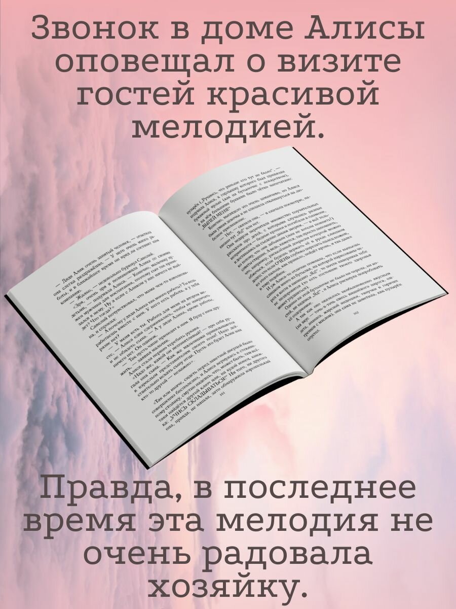 Синдром Алисы в стране чудес (без автора) - фото №6