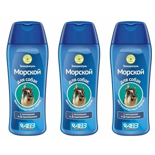 Агроветзащита Шампунь для жесткошерстных собак Морской, 270 мл, 3 шт
