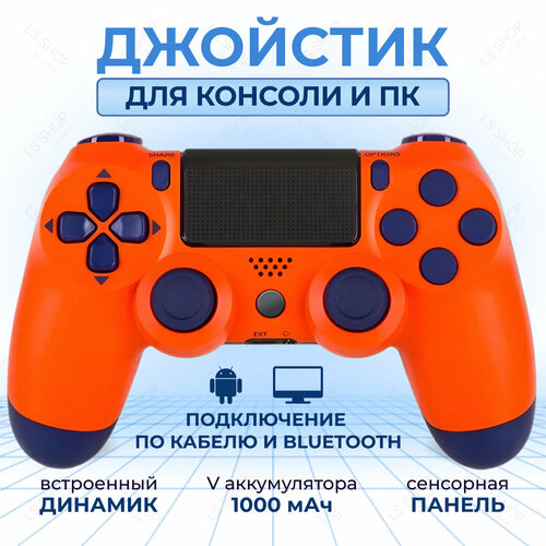 Геймпад для ПК беспроводной джойстик для пк для приставки 143400₽