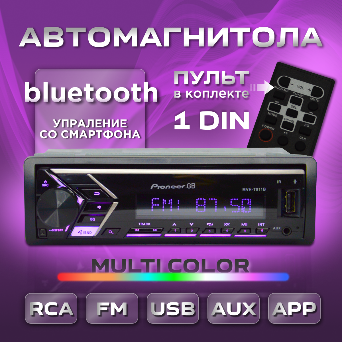 Автомагнитола Pioneer 911 4x60 Watt Bluetooth 1 Din AUX