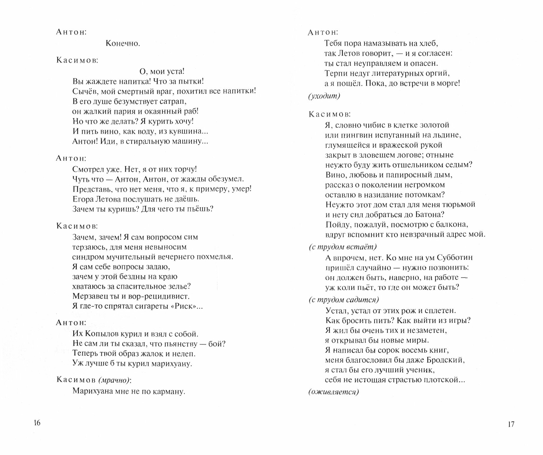 Домашняя семантика (Фомин Анатолий) - фото №5