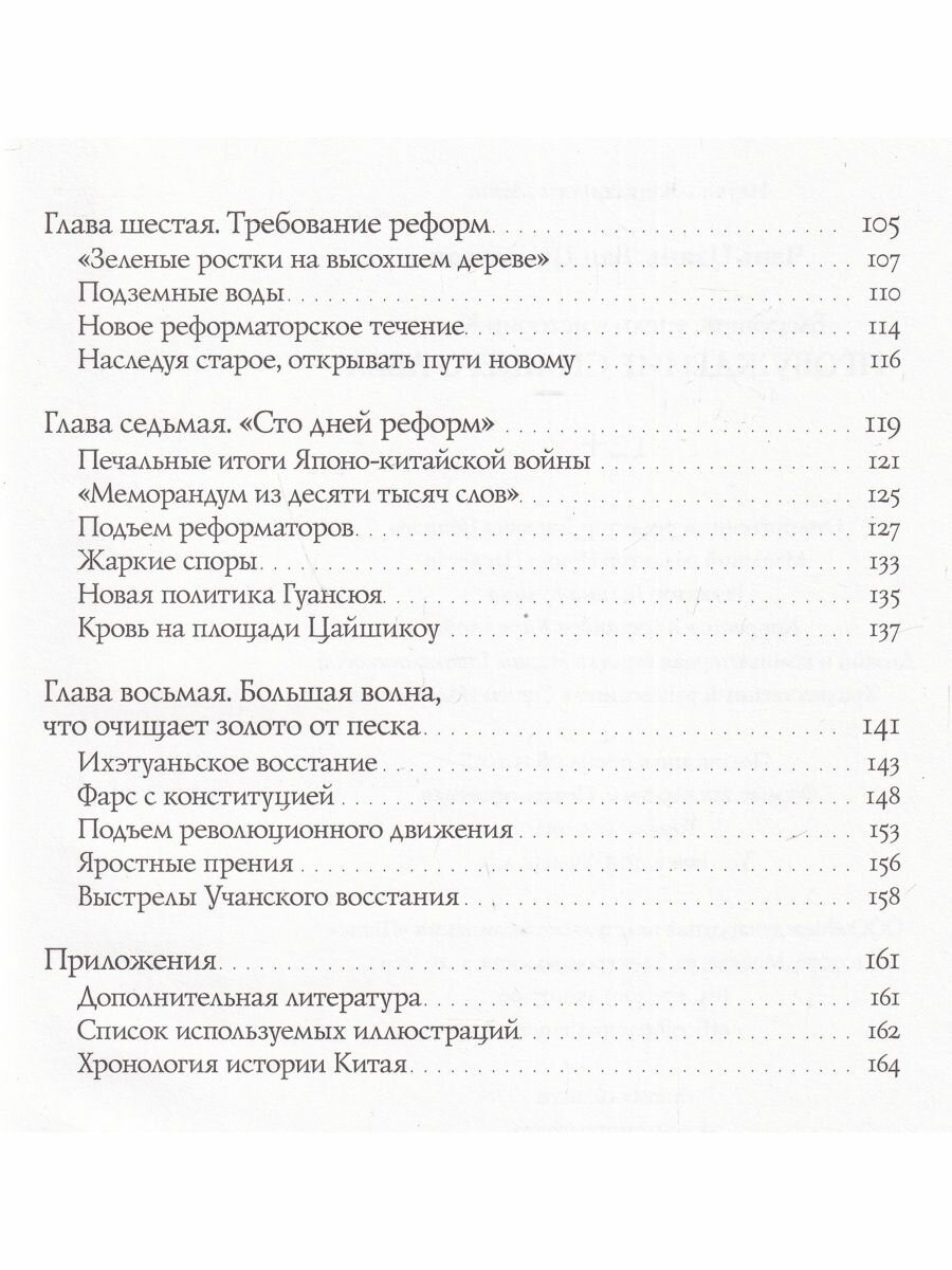 Пробуждение спящего льва (Цзянь Чэнь, Циньшуан Ван) - фото №8