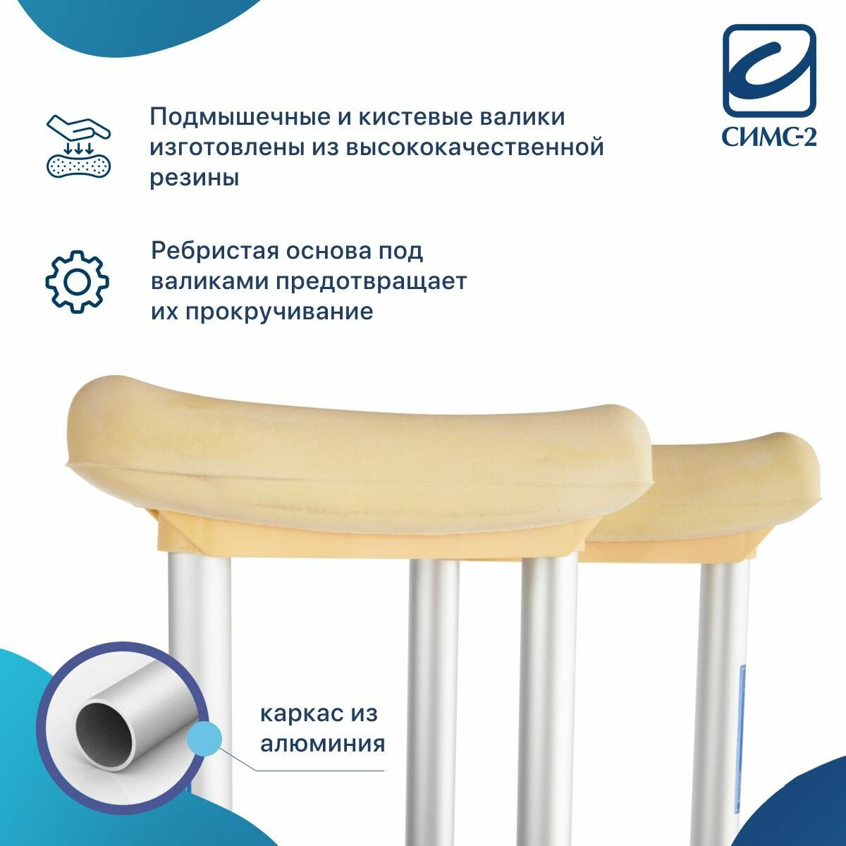 Изображение Подмышечные костыли U Standart -S под рост 130-155 см взрослые подростковые