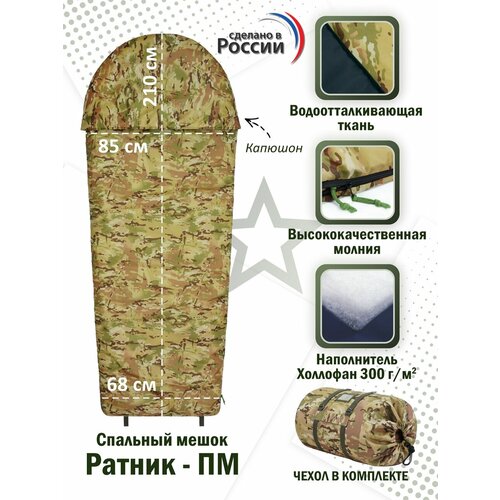 фото Спальный мешок армейский "ратник-пм". цвет: мультикам. a&p групп (россия)