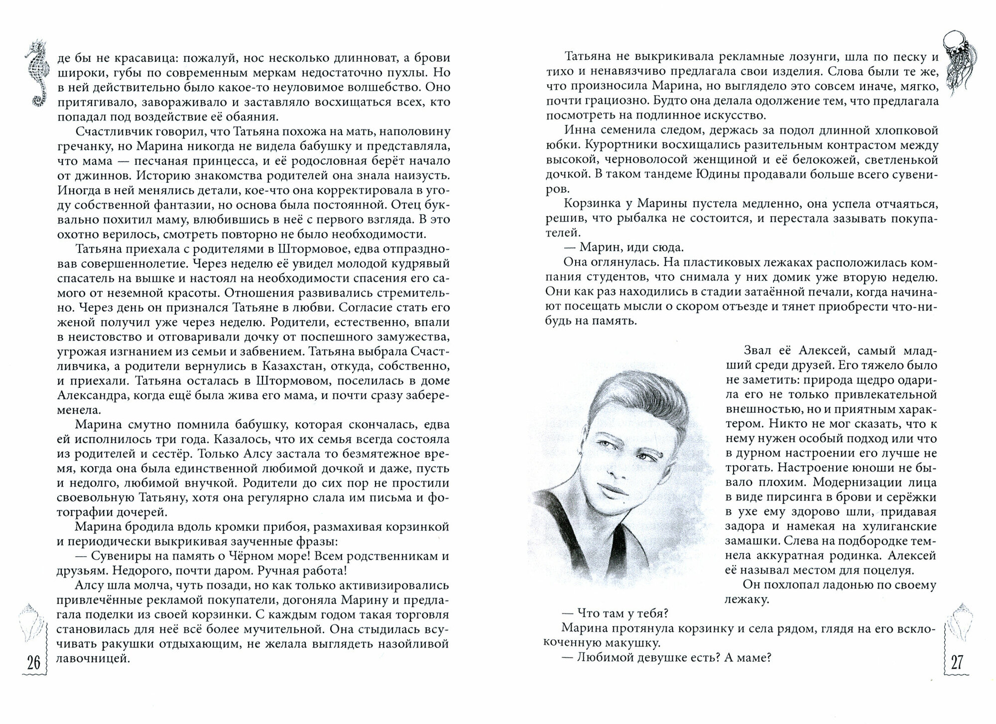 Анасейма (Грачева Татьяна Александровна) - фото №2