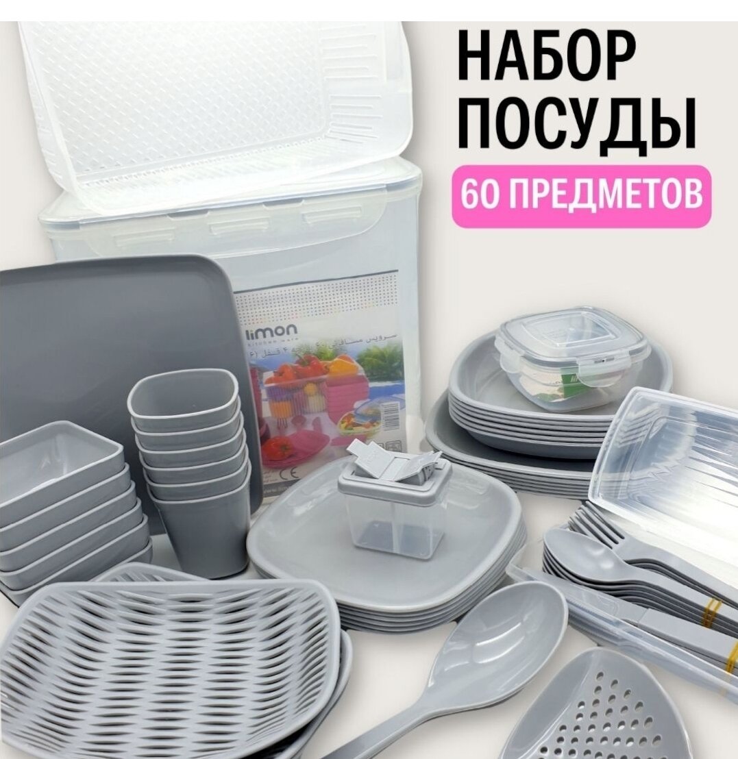 Набор пластиковой посуды для пикника дачи кухни на 6 персон