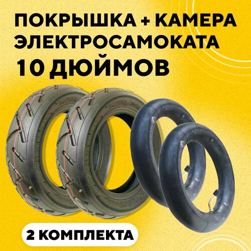 фото Покрышка + камера 10 дюймов для электросамоката kugoo m4 (2 комплекта) hota