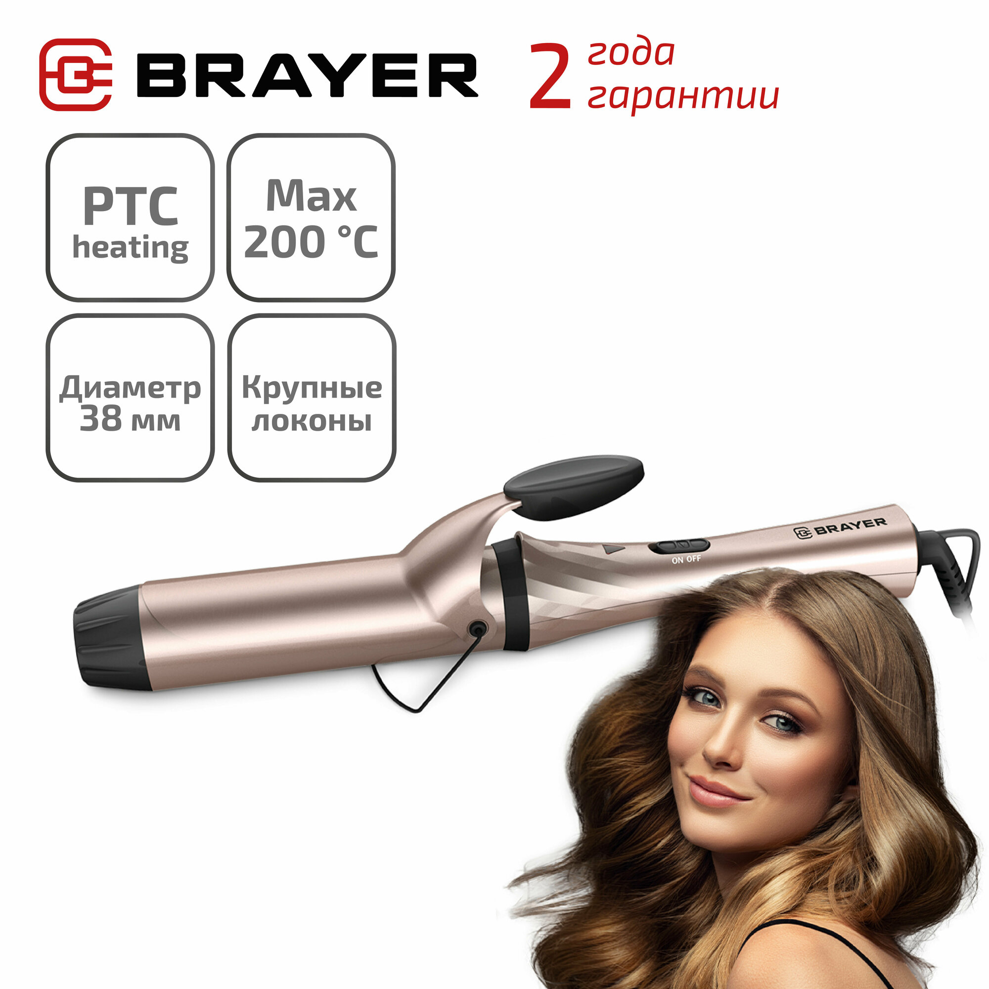 Щипцы для завивки волос BRAYER BR3210золотой