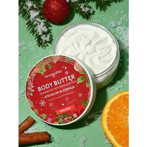 Farmografika баттер 