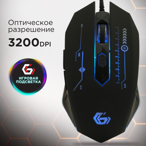 Мышь игровая Gembird MG-510 Black USB