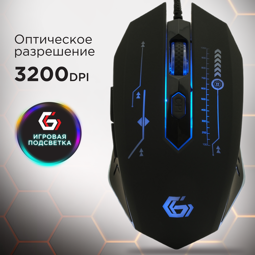 Игровая мышь Gembird MG-510 Black USB, черный игровая мышь gembird mg 760