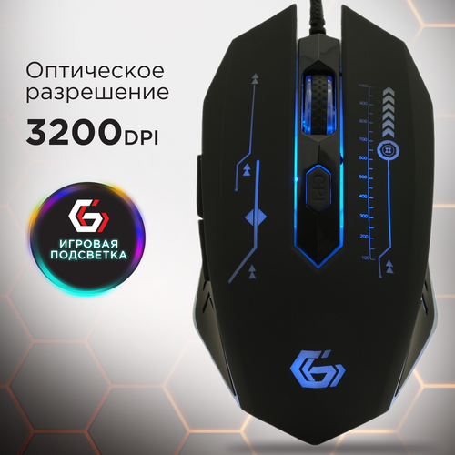 Игровая мышь Gembird MG-510 Black USB, черный черный, белый, серый