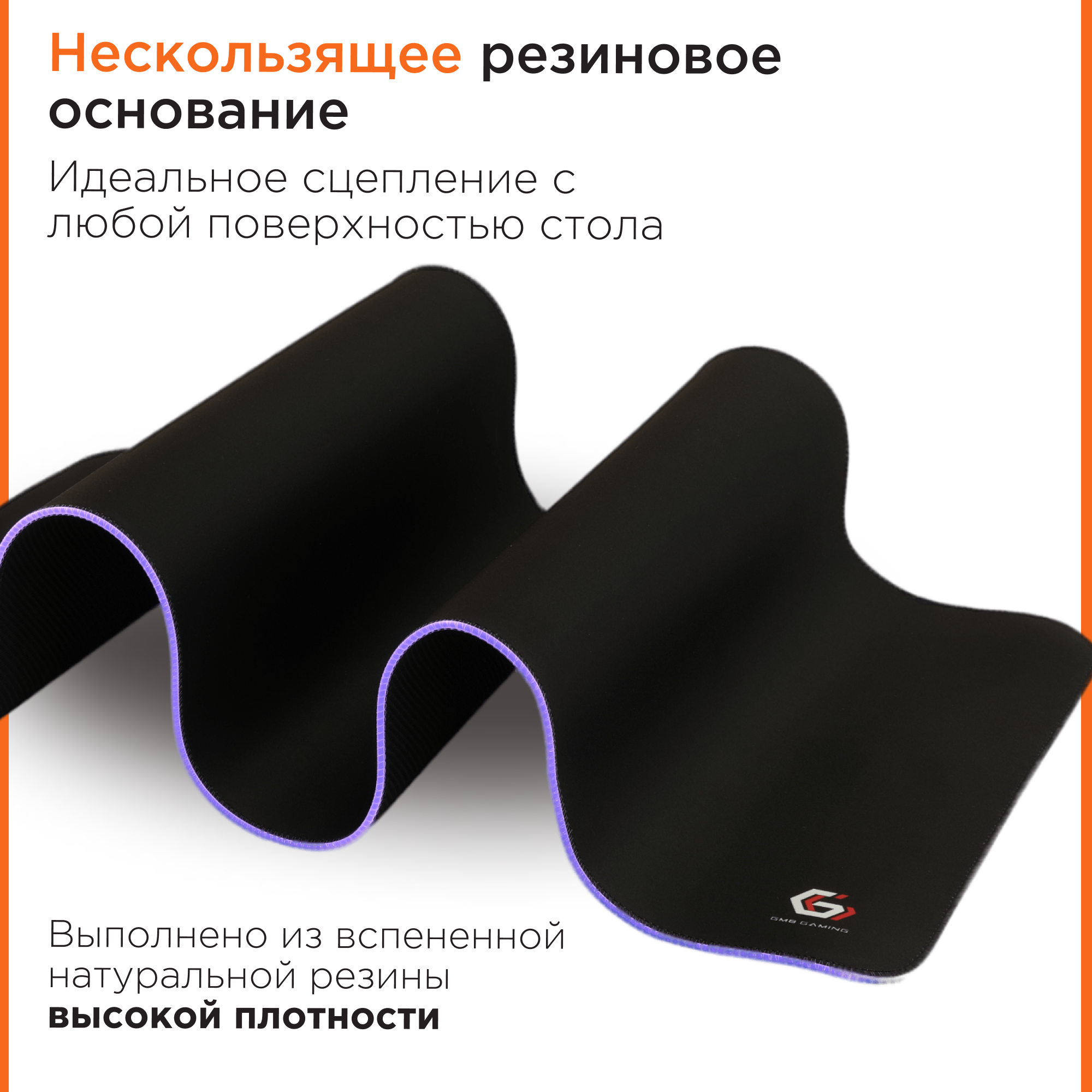 Коврик для мыши Gembird с подсветкой 800х300х3мм, черный, ткань+резина, коробка - фото №4