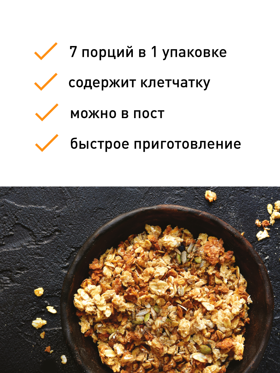 Запеченный завтрак "Гранола с абрикосом и шелковицей" SmartBar 350 г (2шт) — фото 1