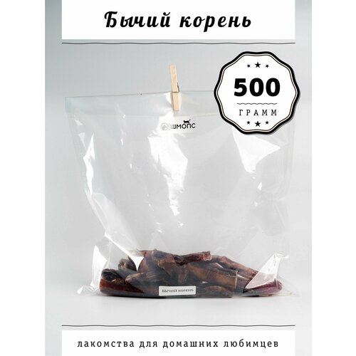 Корень бычий 500гр(10-15см) лакомства для собак, долгоиграющие вкусняшки, собачий деликатес для разгрызания
