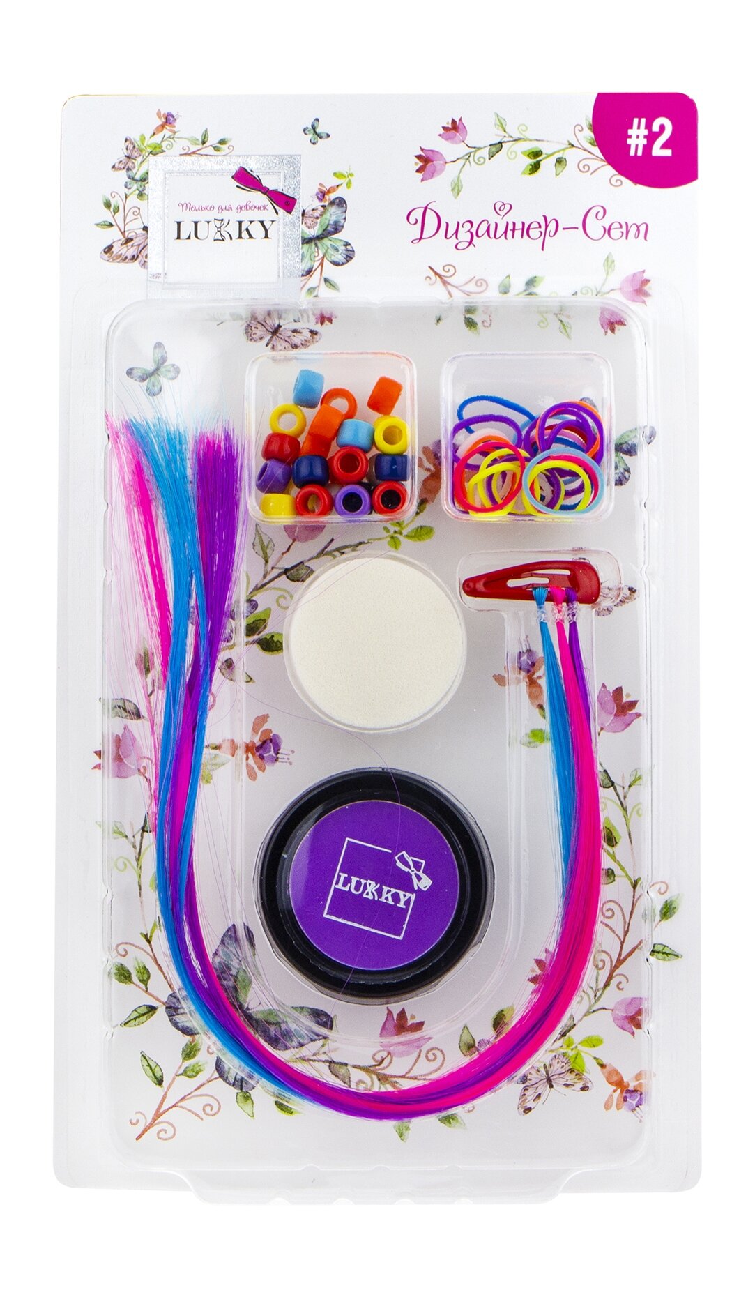 LUKKY Детский набор Дизайнер-Сет Фиолетовый(Пудра д/волос 3г+Цв. пряди 3шт+Резинки 25шт+Бусины 25шт+Спонж)
