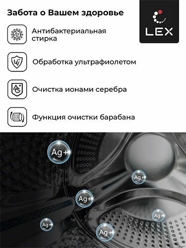 Стирально-сушильная машина LEX LWM10714LUXIDD - фотография № 7