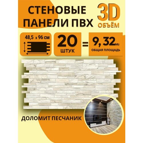 Стеновые панели ПВХ 3Д панели для стен для ванной для кухни