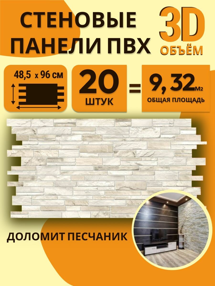 фото Стеновые панели ПВХ 3Д панели для стен для ванной для кухни