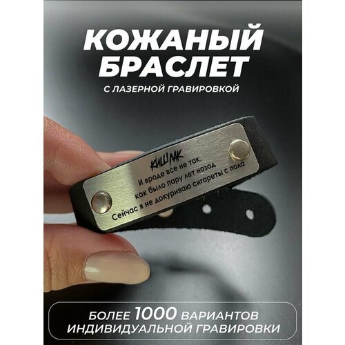 фото Браслет pnp, металл, черный