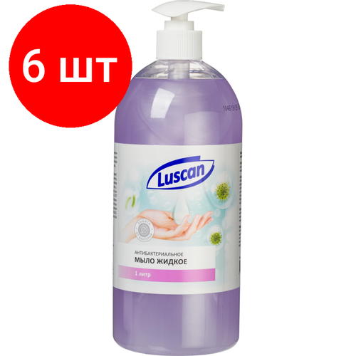 Комплект 6 штук, Мыло жидкое Luscan антибактериальное с дозатором 1л