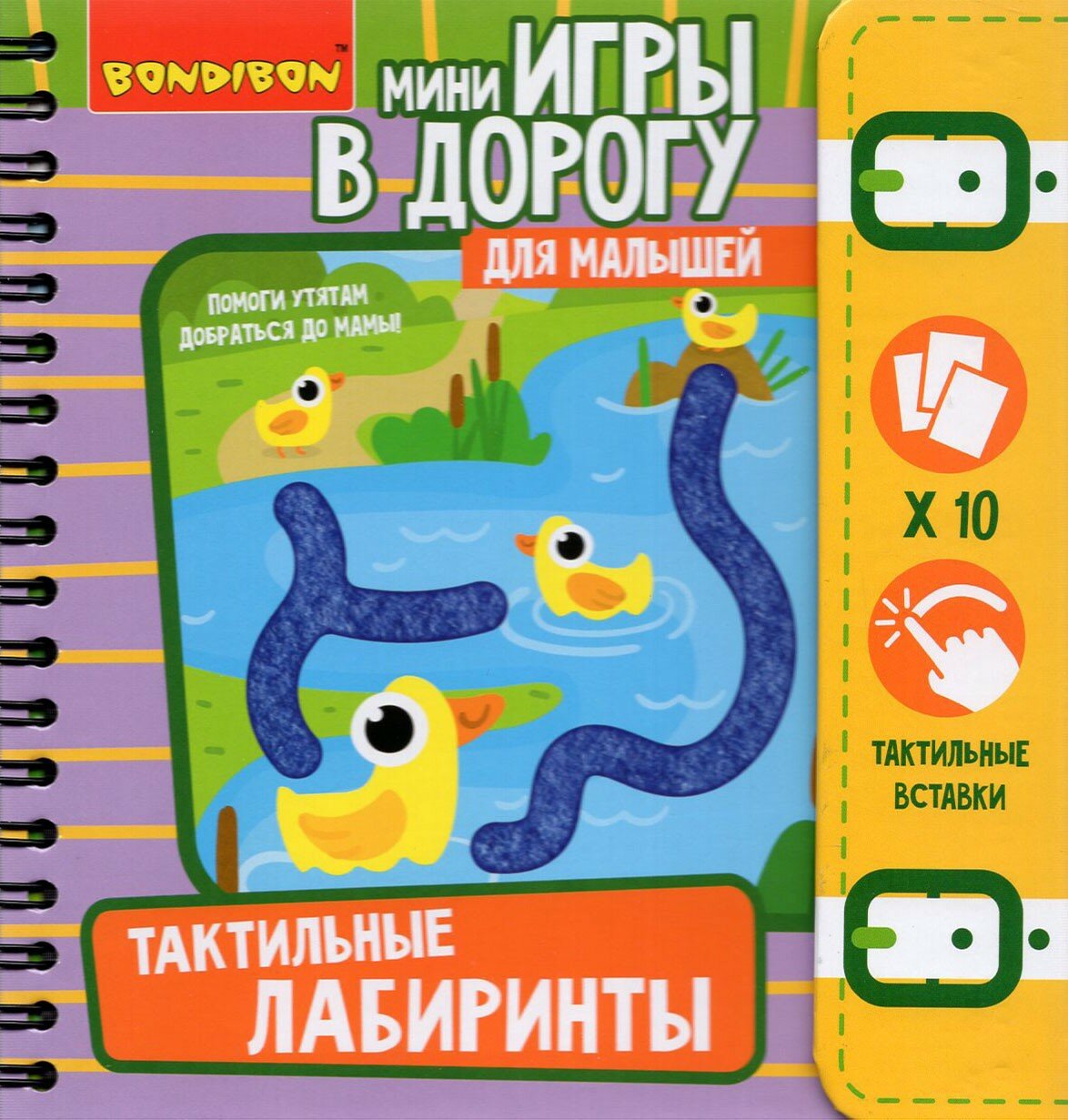 Настольная игра Бондибон - фото №20
