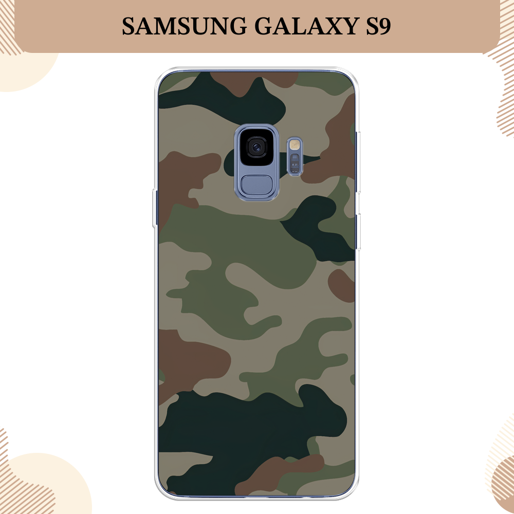 Силиконовый чехол "Камуфляж 1" на Samsung Galaxy S9 / Самсунг Галакси S9