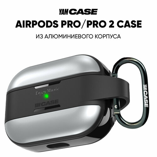 Чехол на наушники AirPods Pro, Pro 2 алюминиевый с карабином