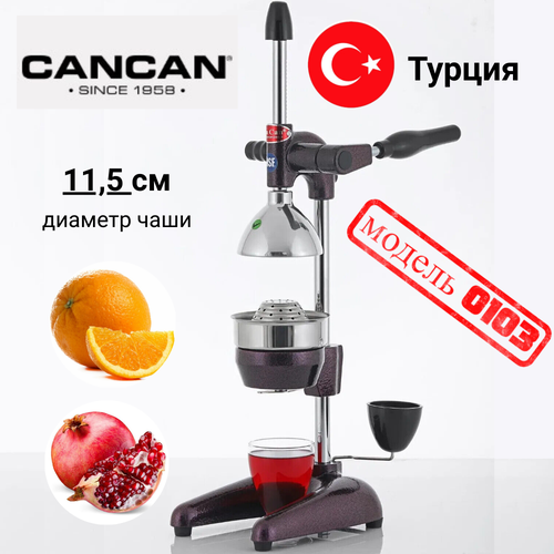 Турецкая профессиональная соковыжималка пресс для гранатов и цитрусовых CANCAN MP0103 1883000₽
