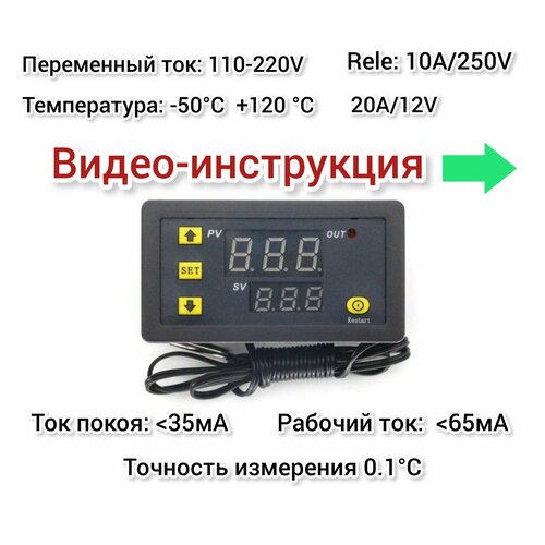 терморегулятор для обогревателя мегеон 20201 Терморегулятор / термостат/терморегулятор для обогревателя/терморегулятор с датчиком температуры/регулятор температуры/термореле/