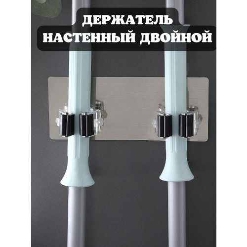 Держатель для швабры ForAver, настенный, двойной, пластик, выдерживает до 5кг, чёрный