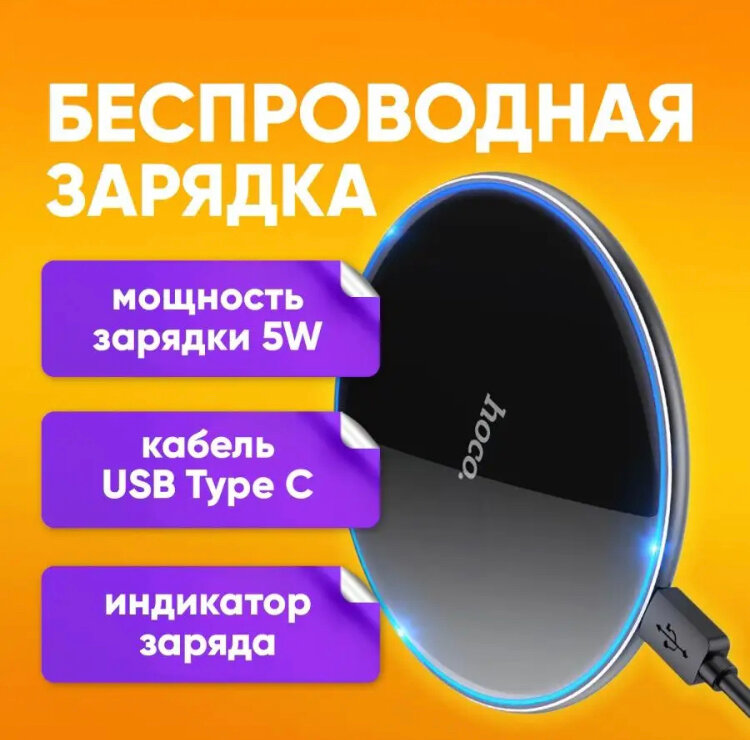 Беспроводное зарядное устройство Hoco CW6 Pro black (Черный)