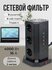Сетевой фильтр башня, 9 розеток, 4 USB, 1 TYPE-C, быстрая зарядка...