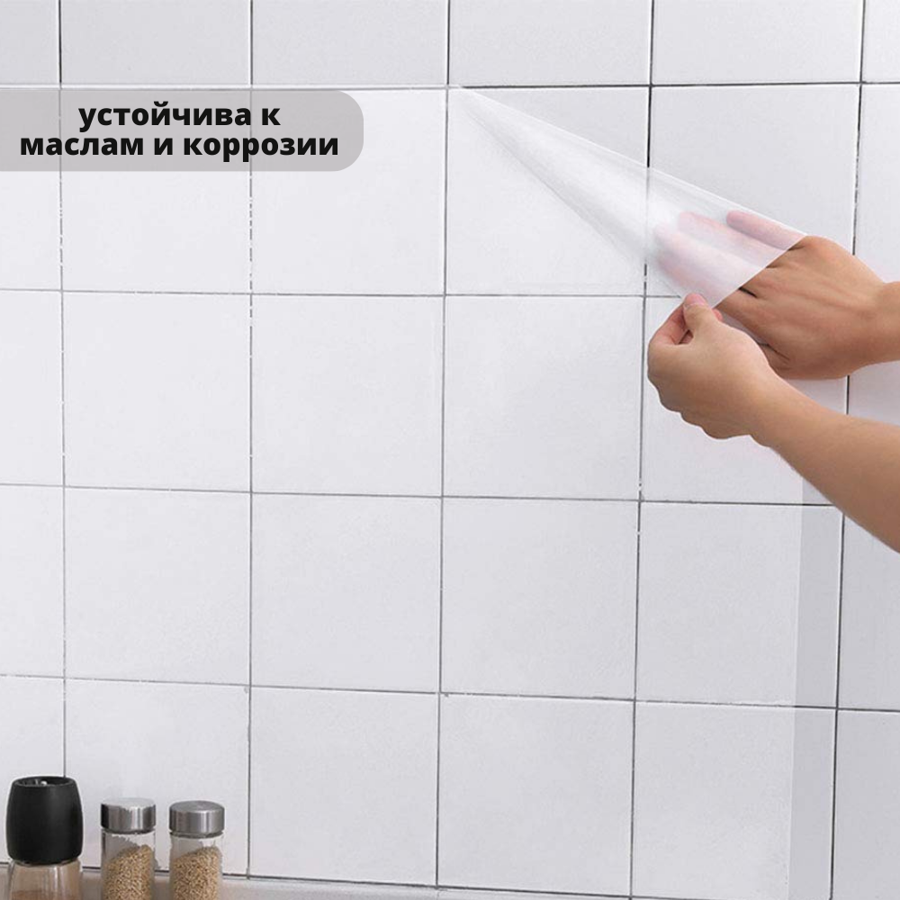 Прозрачная самоклеящаяся защитная пленка для мебели и кухни 70х45 см — фото 1