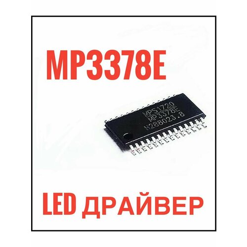 Микросхема Led драйвер подсветки MP3378E ( MPS1639 )